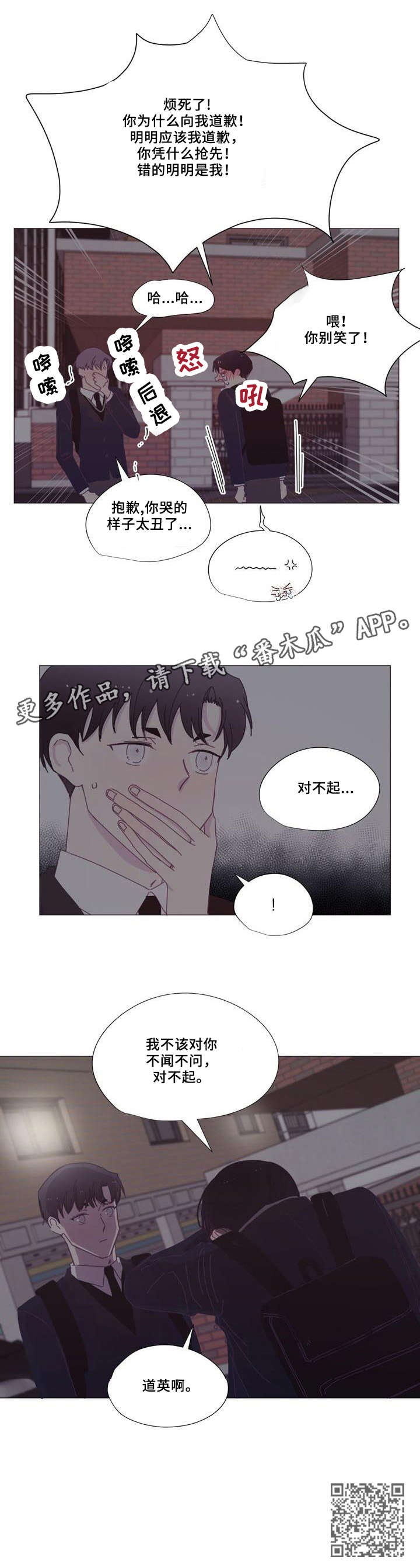 第10章：对不起11