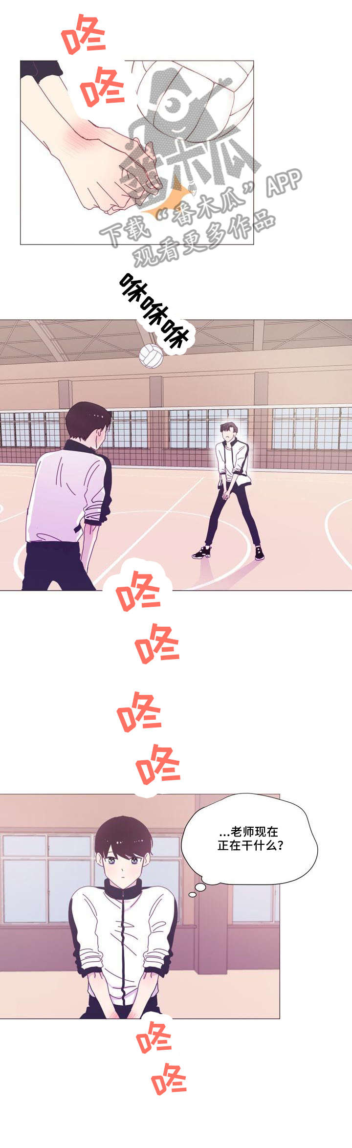 第16章：听众5