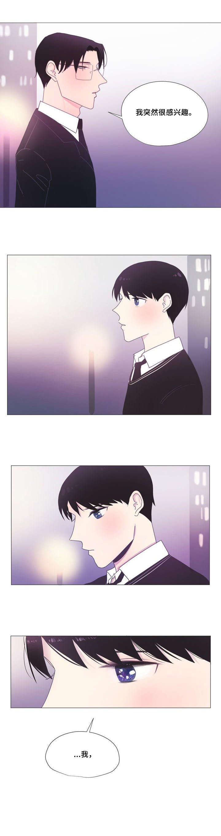 第4章：感兴趣7