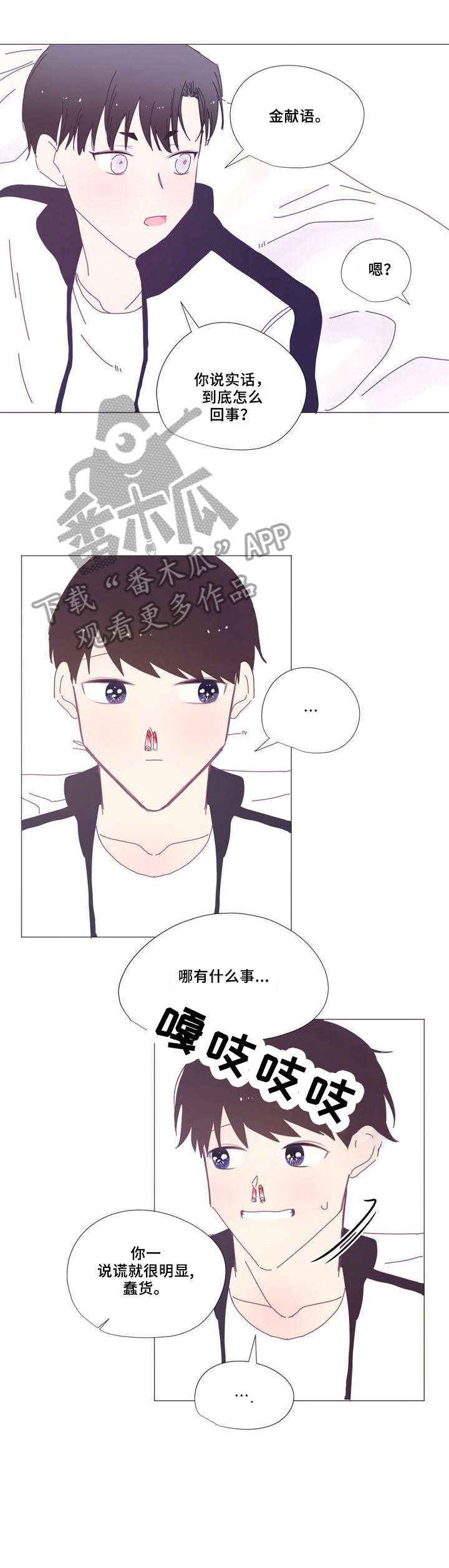 第16章：听众9