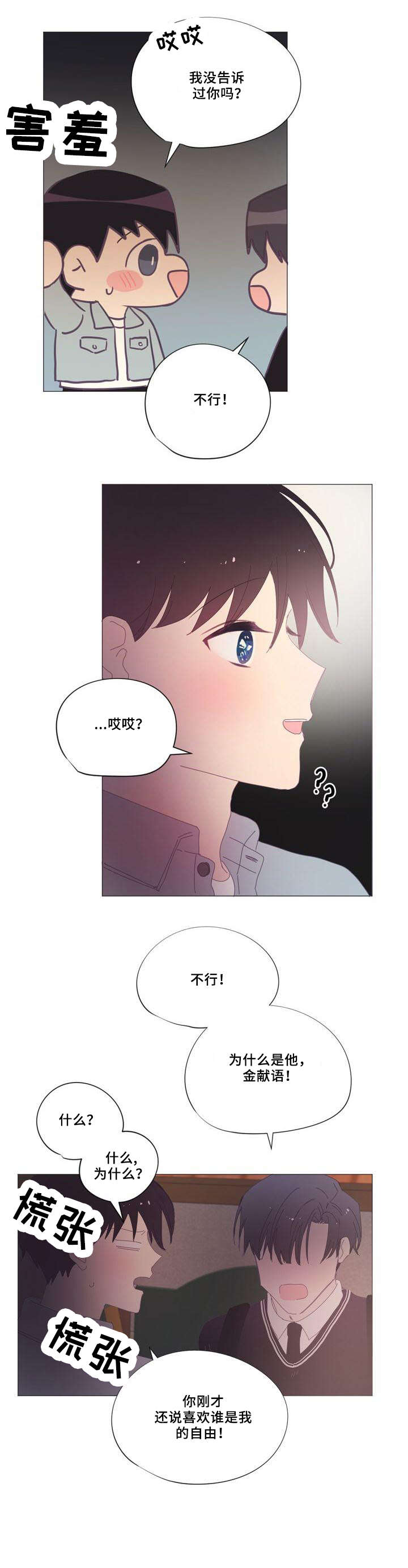 第26章：早上好6