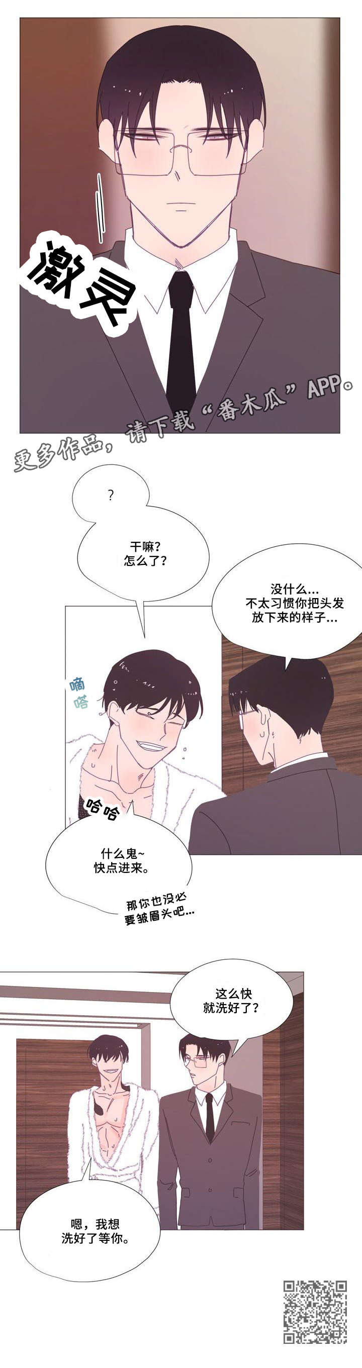 第14章：非常好4