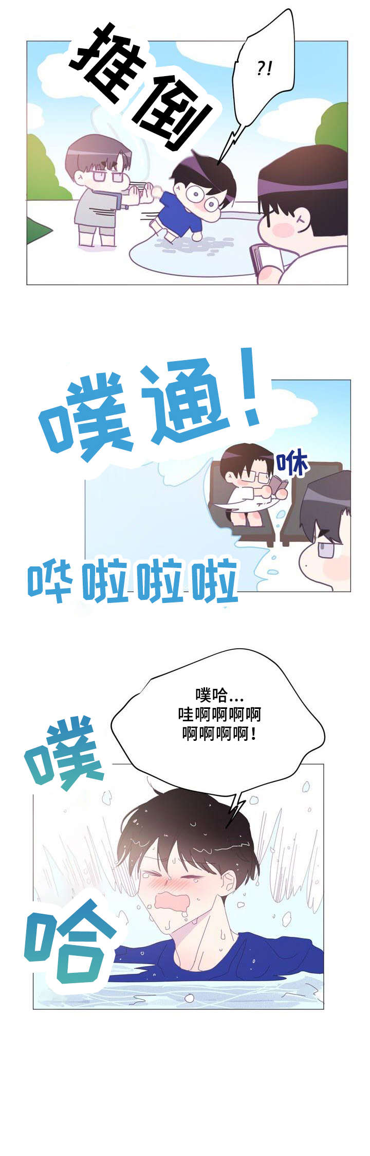 第37章：斗嘴7