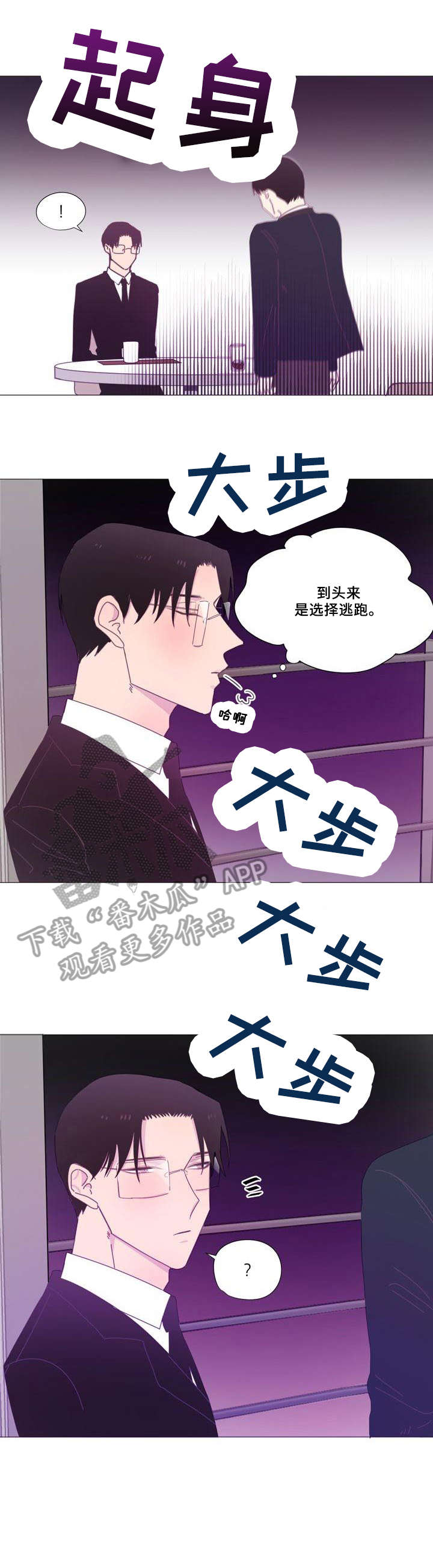 第7章：辩解8