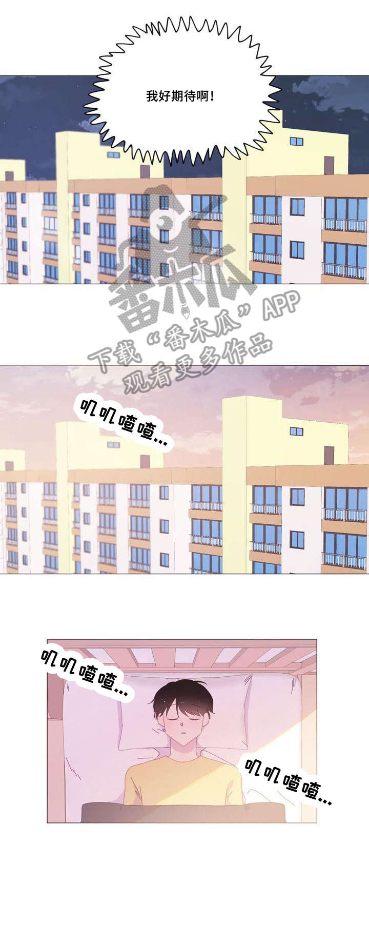 第35章：谁6
