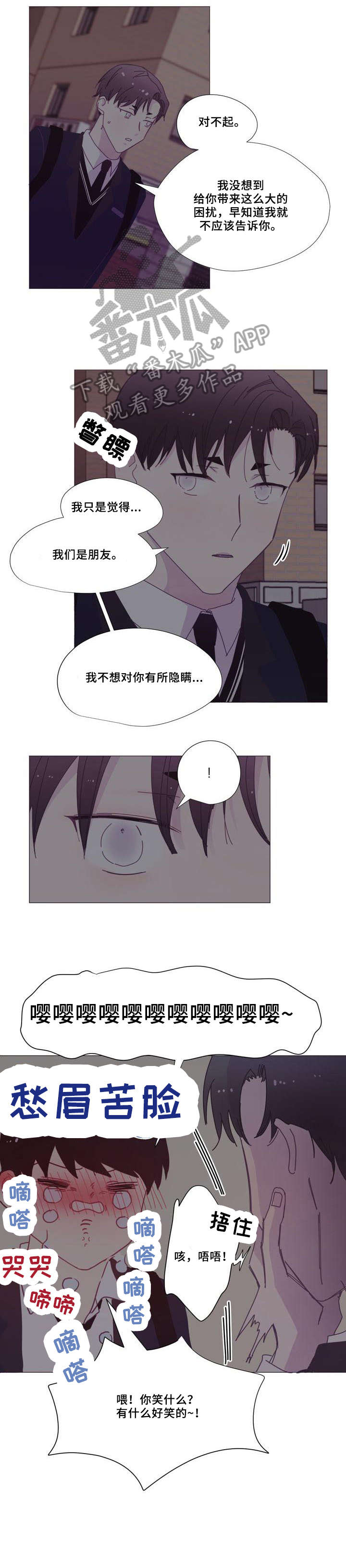 第10章：对不起10