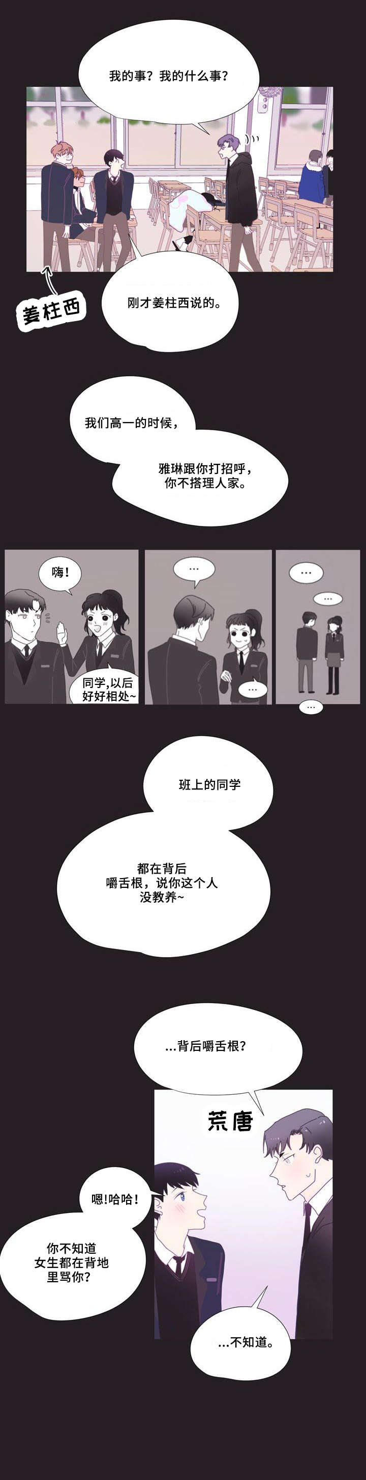 第5章：同志0