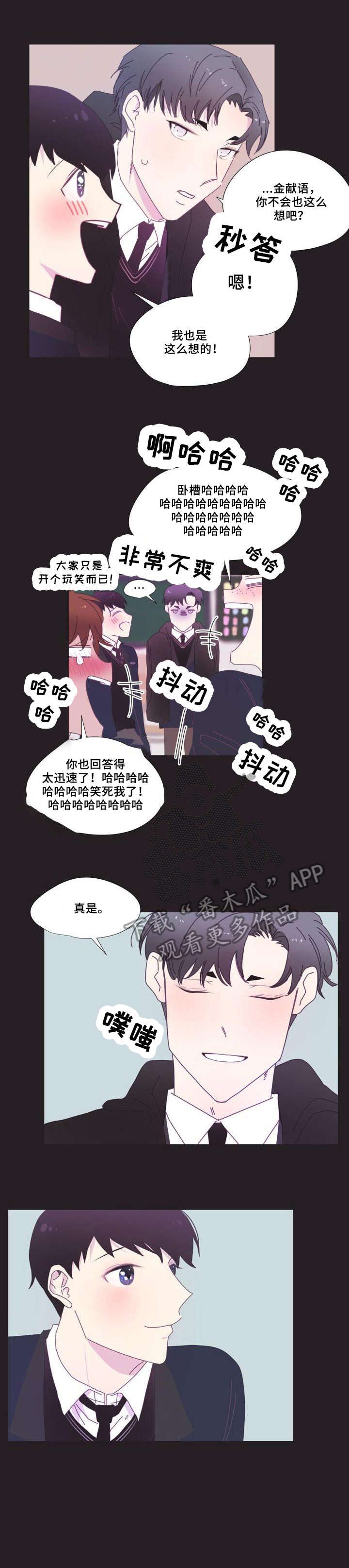 第5章：同志3