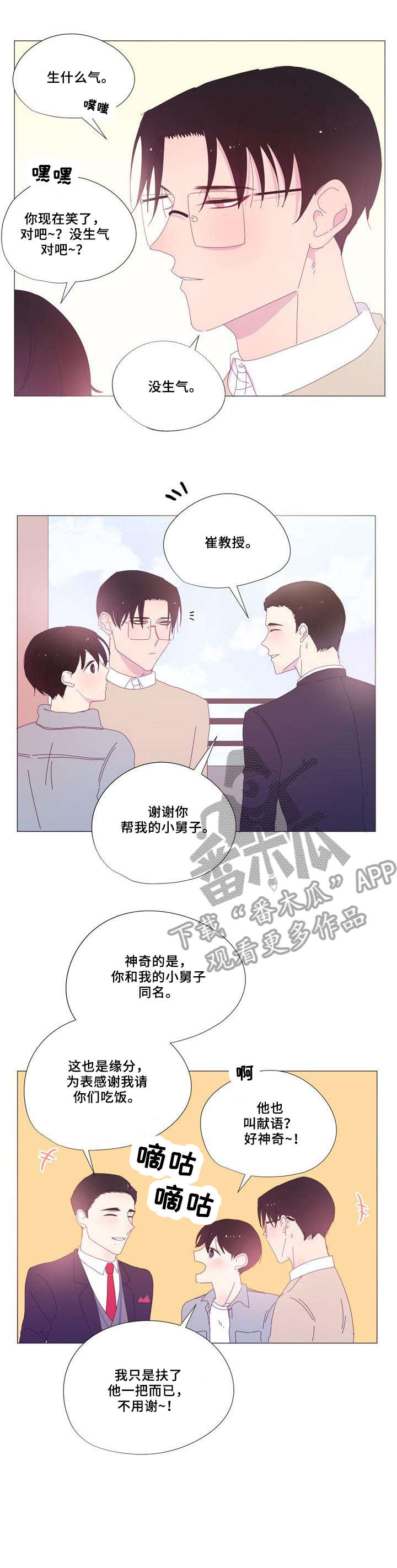 第23章：电话7