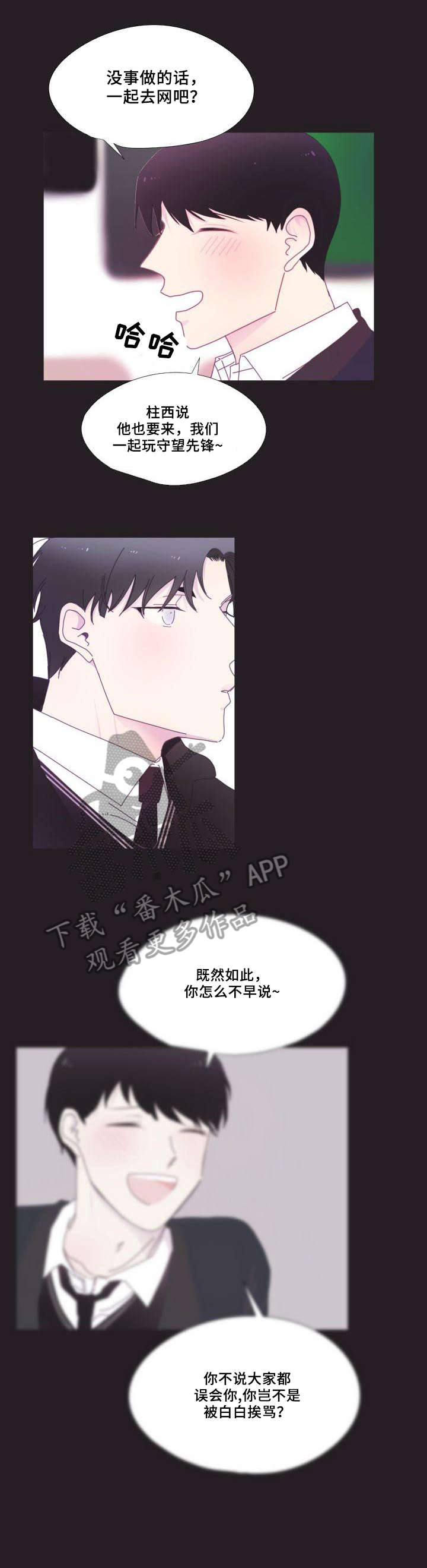 第5章：同志8