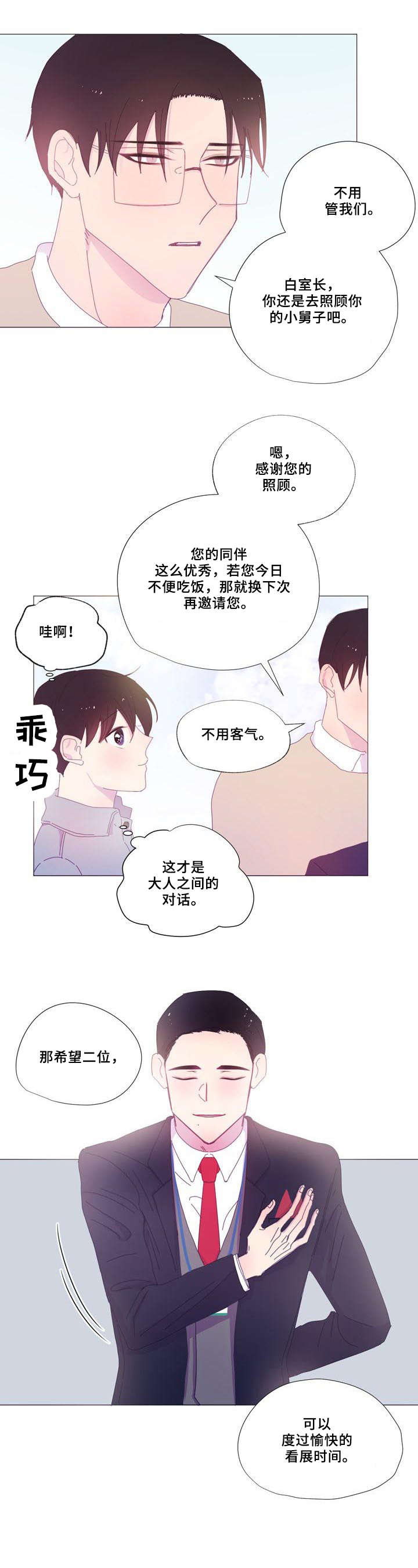第23章：电话8