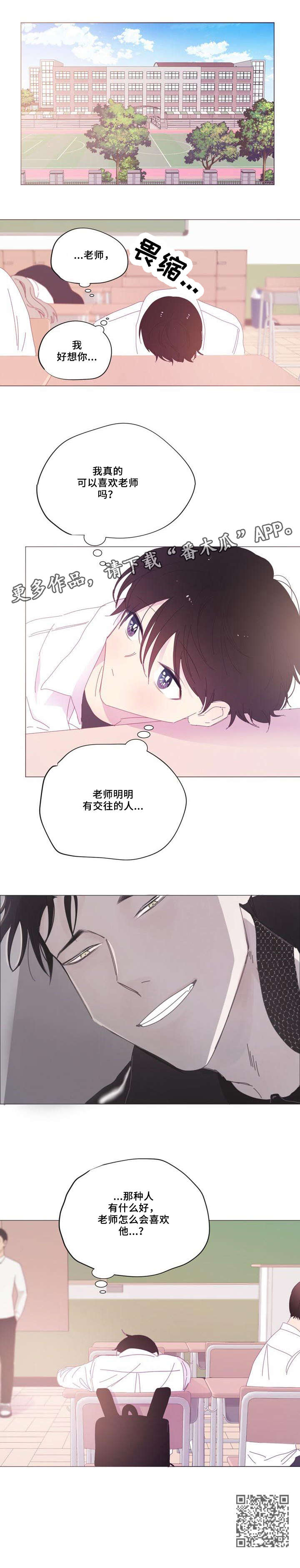 第31章：那种人10