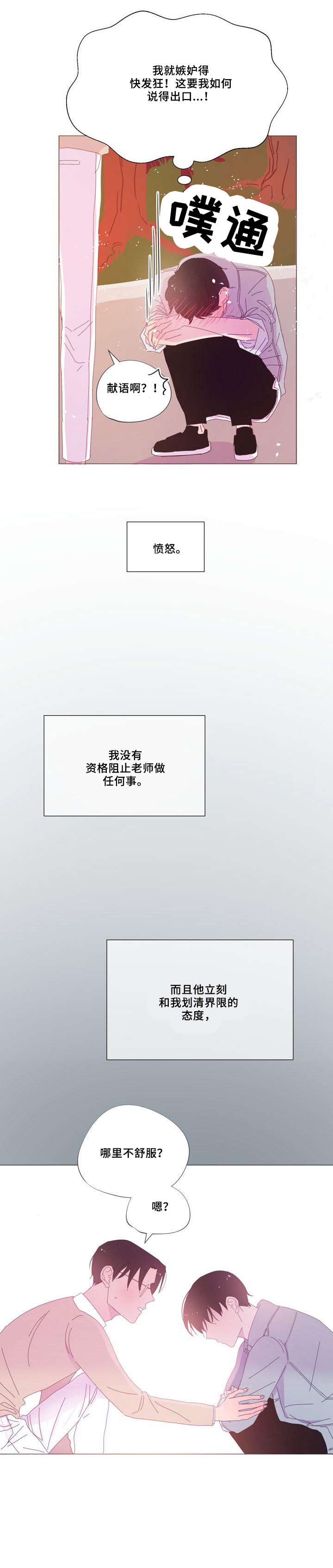 第24章：恳求6