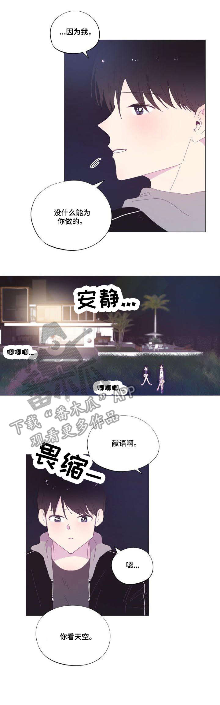 第38章：吻9