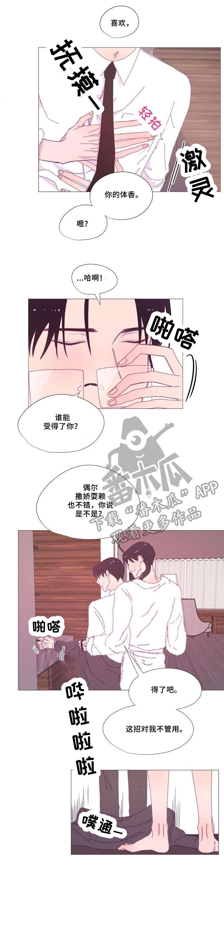 第14章：非常好6