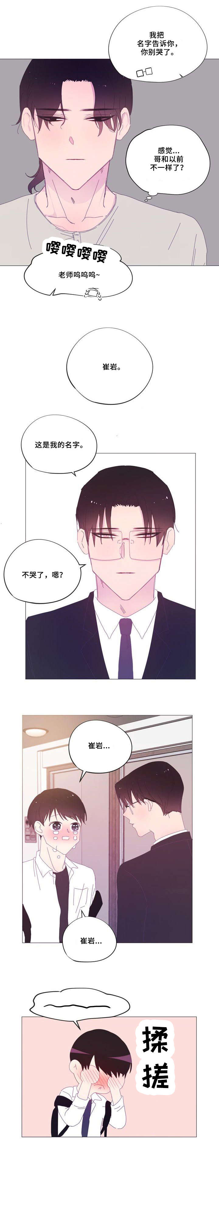 第28章：睡着0