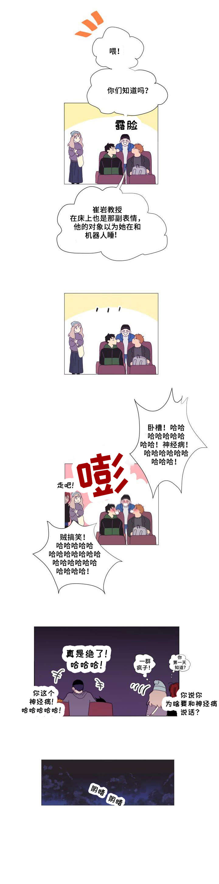 第1章：教授9