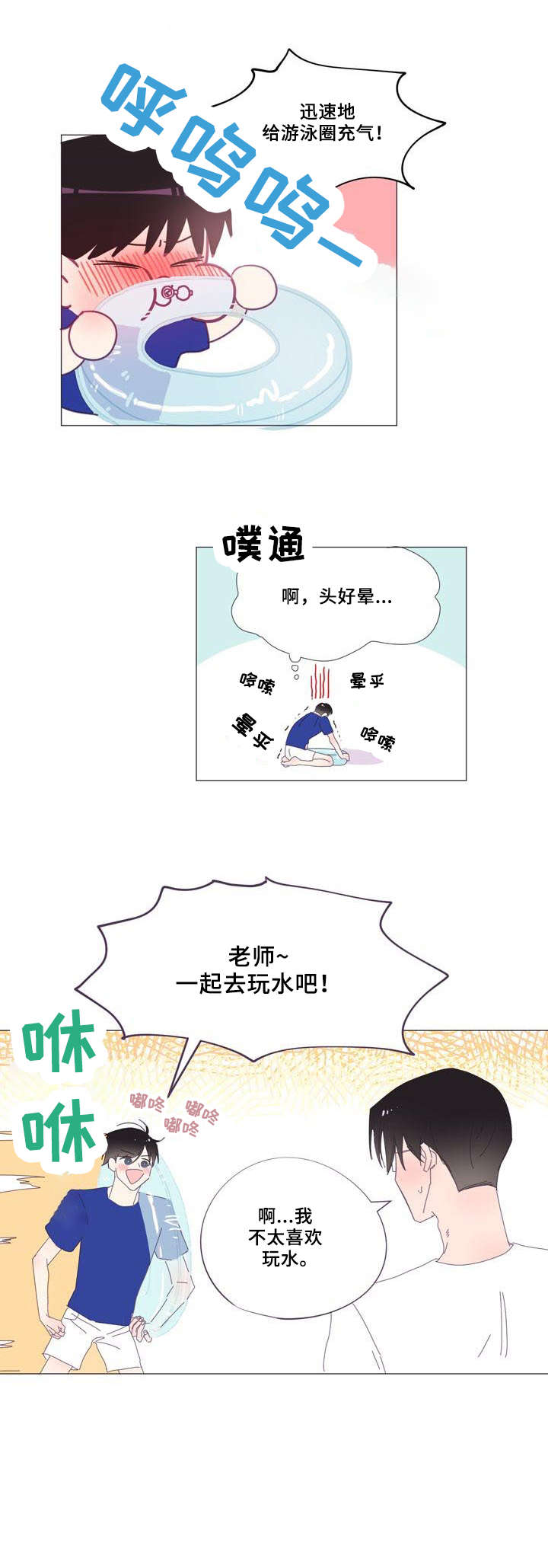 第37章：斗嘴5