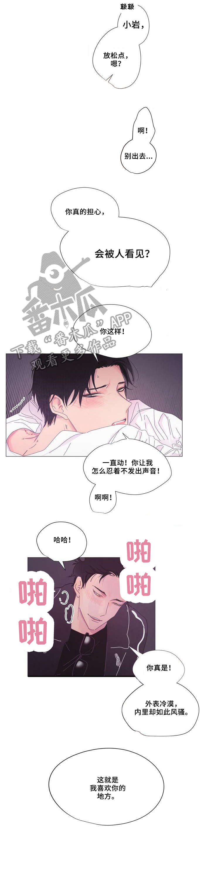 第2章：声音5