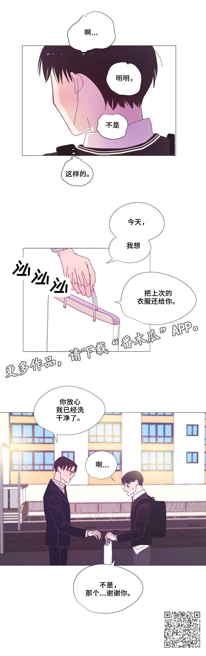 第17章：衣服11