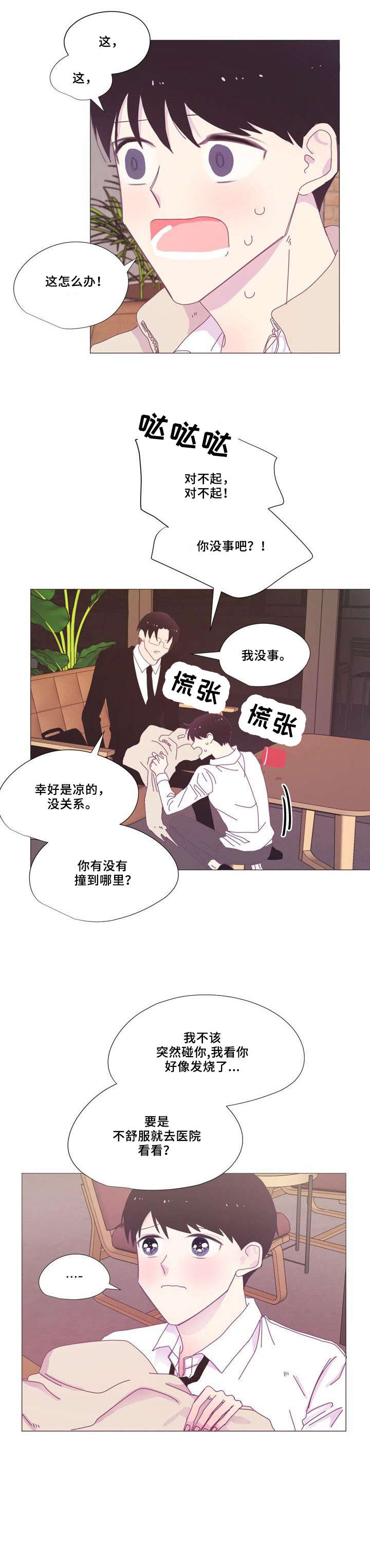 第12章：而且8