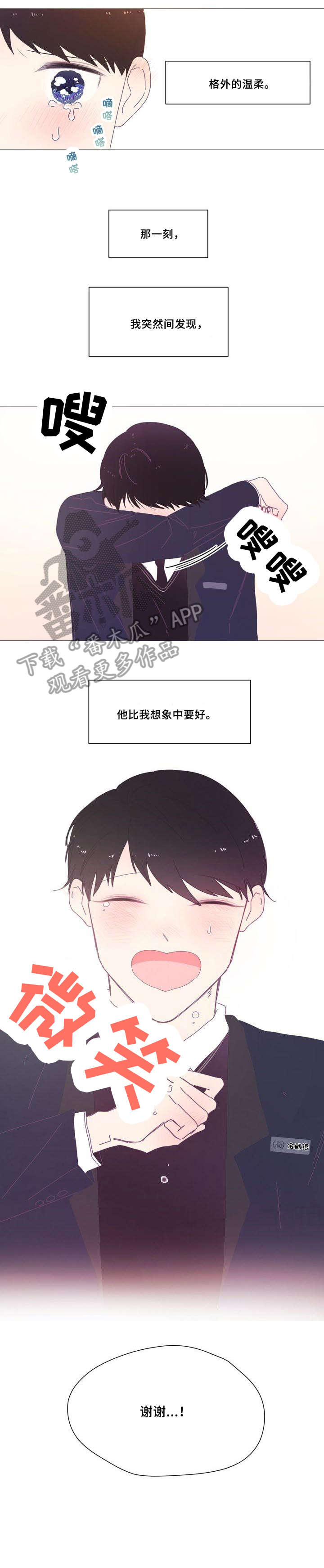第8章：所以5