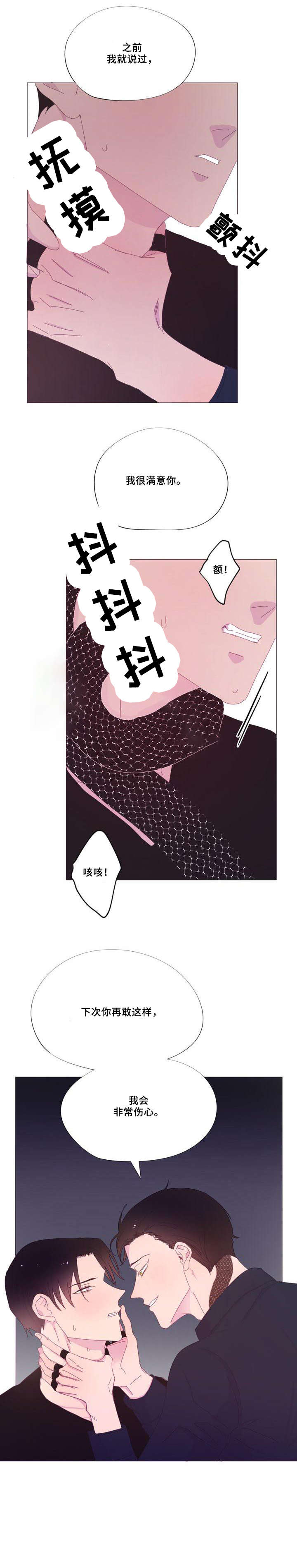 第31章：那种人8