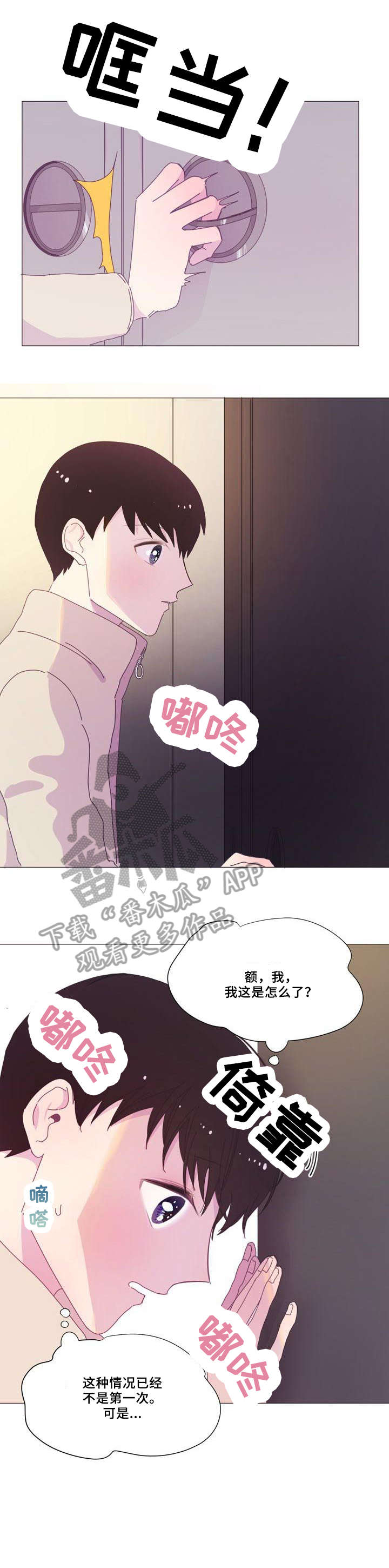 第11章：和好8