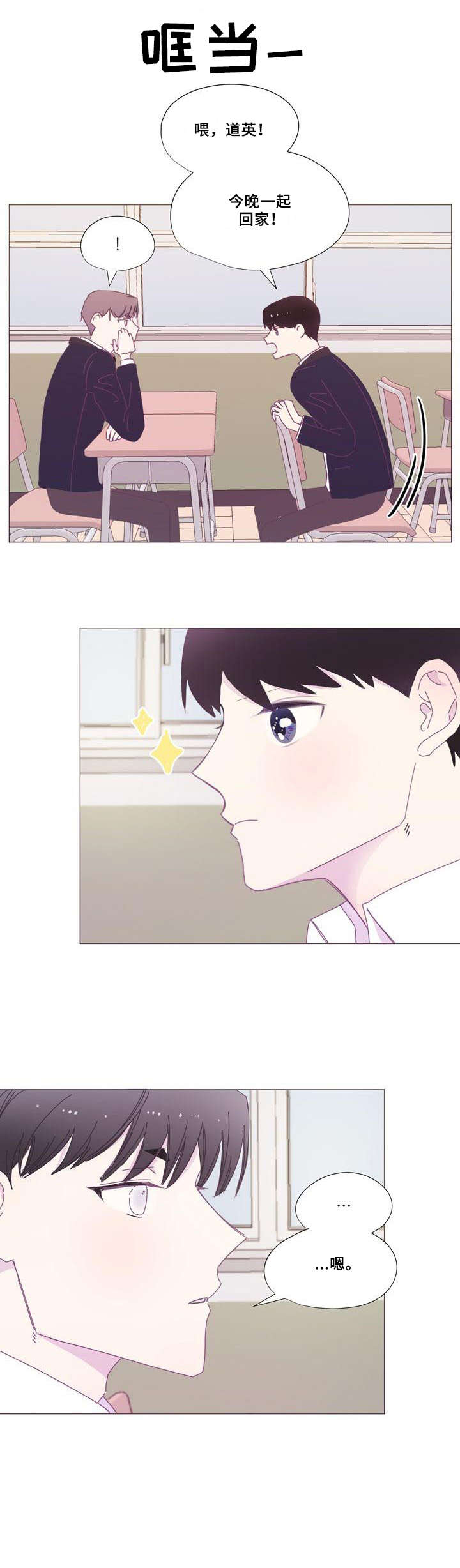第10章：对不起7