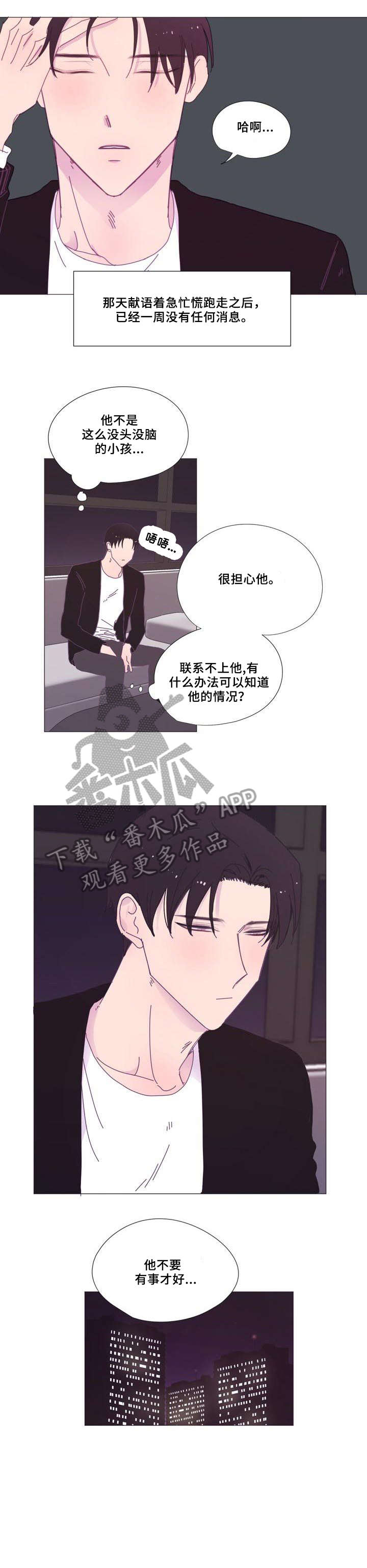 第13章：别问我7