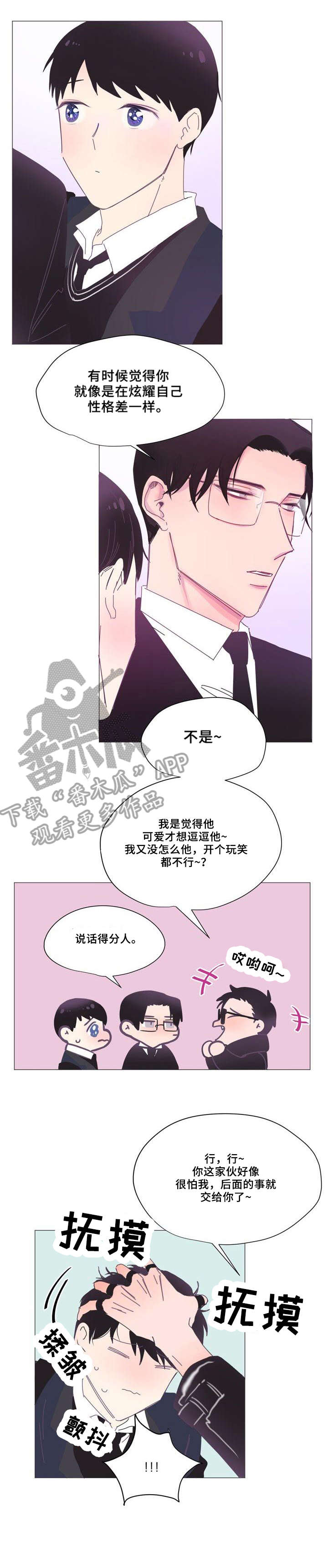 第3章：学生7