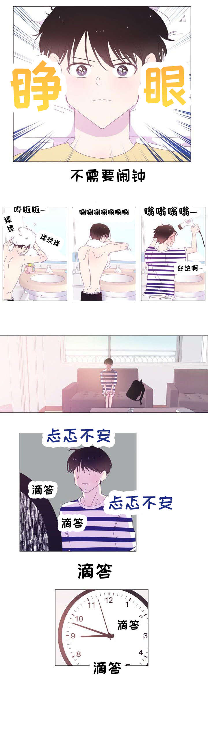 第35章：谁7