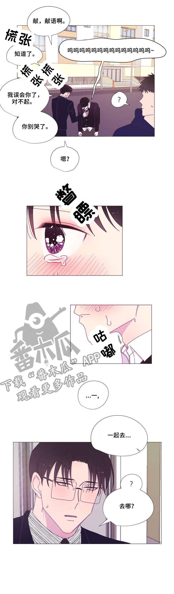 第18章：别哭7