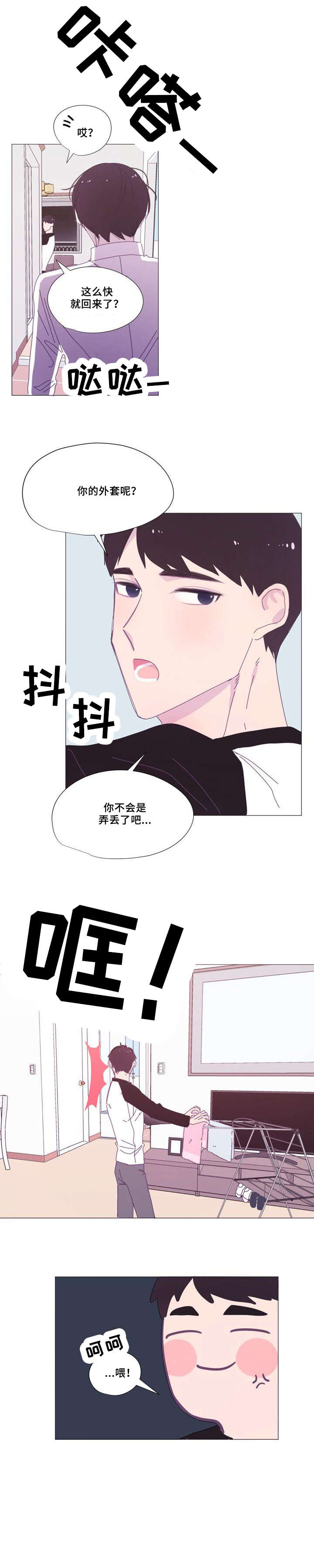 第13章：别问我2