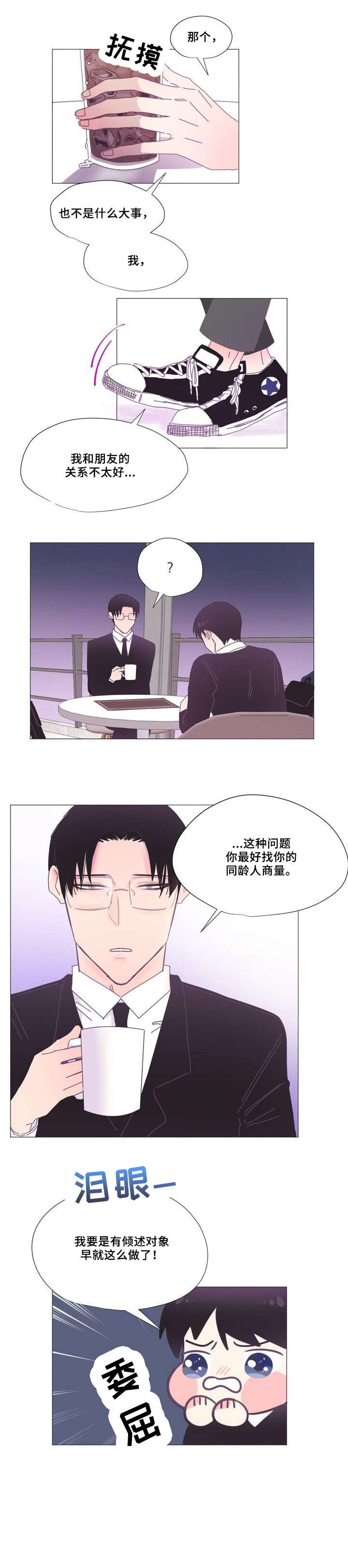 第4章：感兴趣5