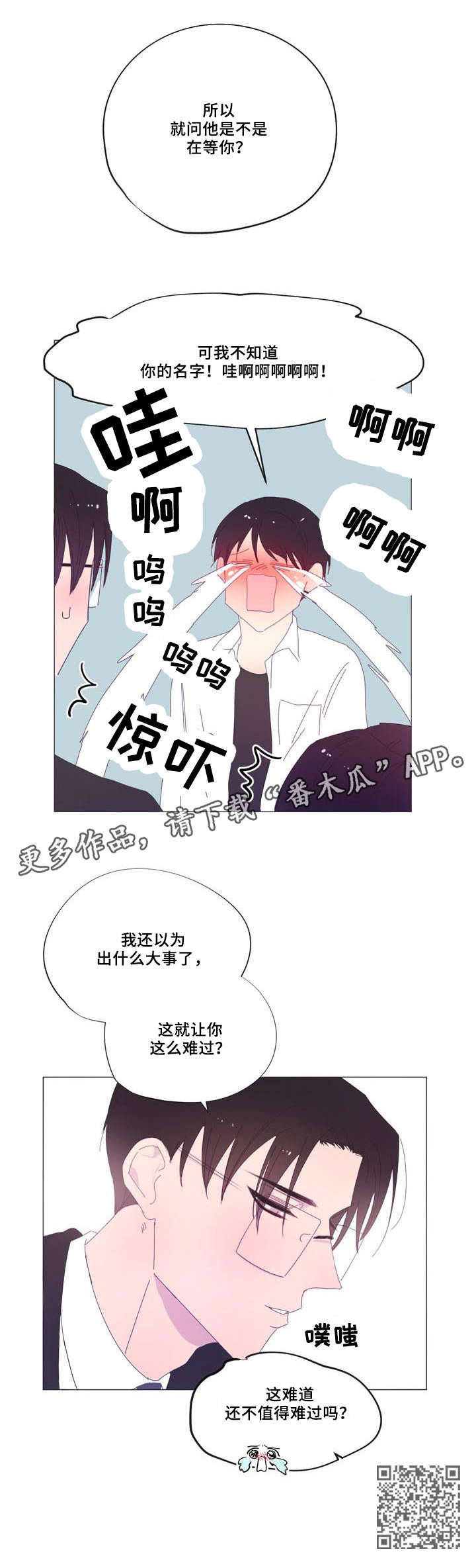 第27章：难过9