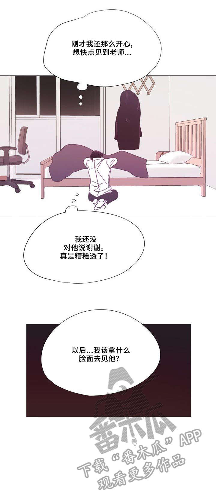 第13章：别问我5
