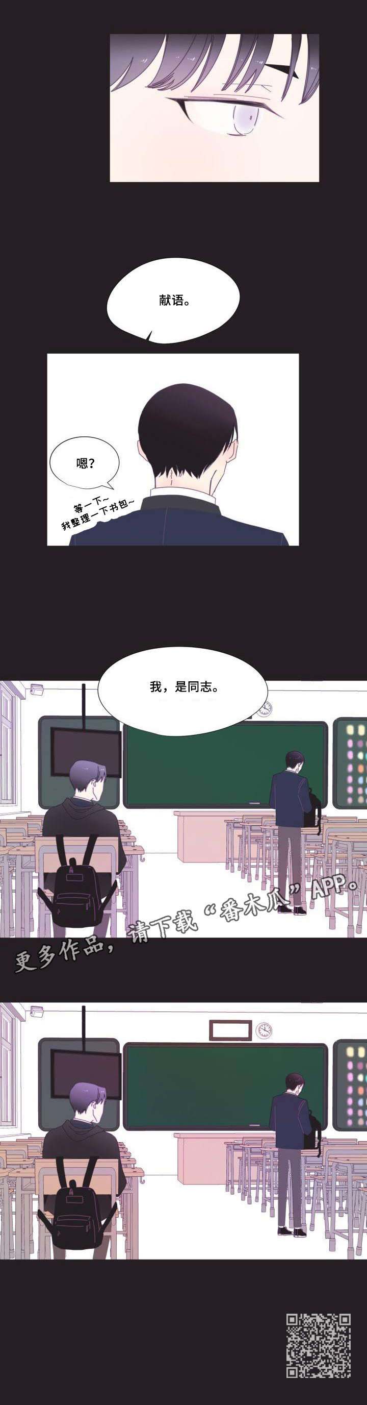 第5章：同志9