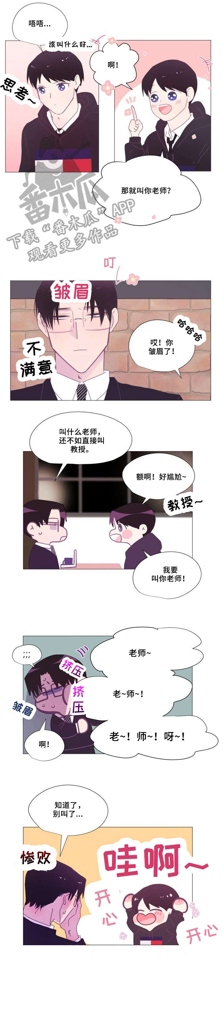 第8章：所以9
