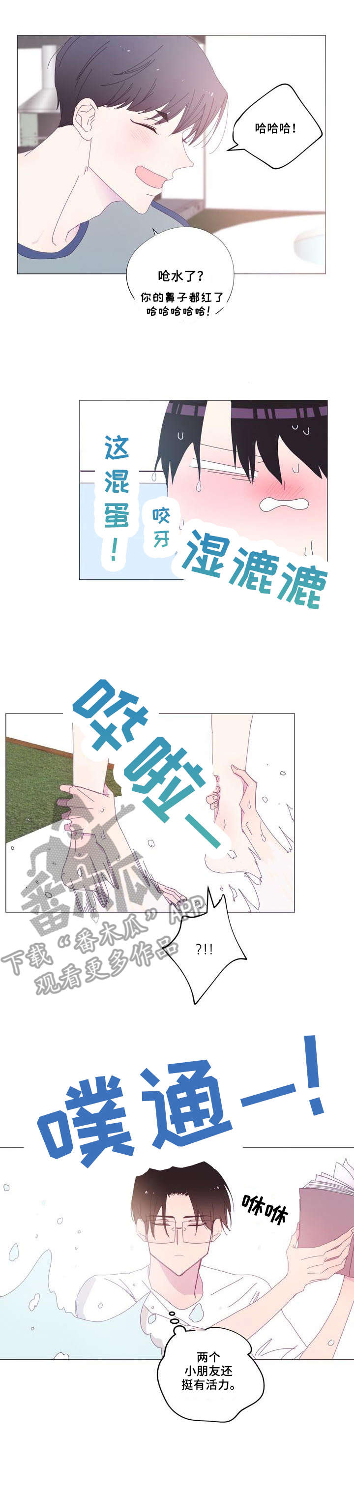第37章：斗嘴8