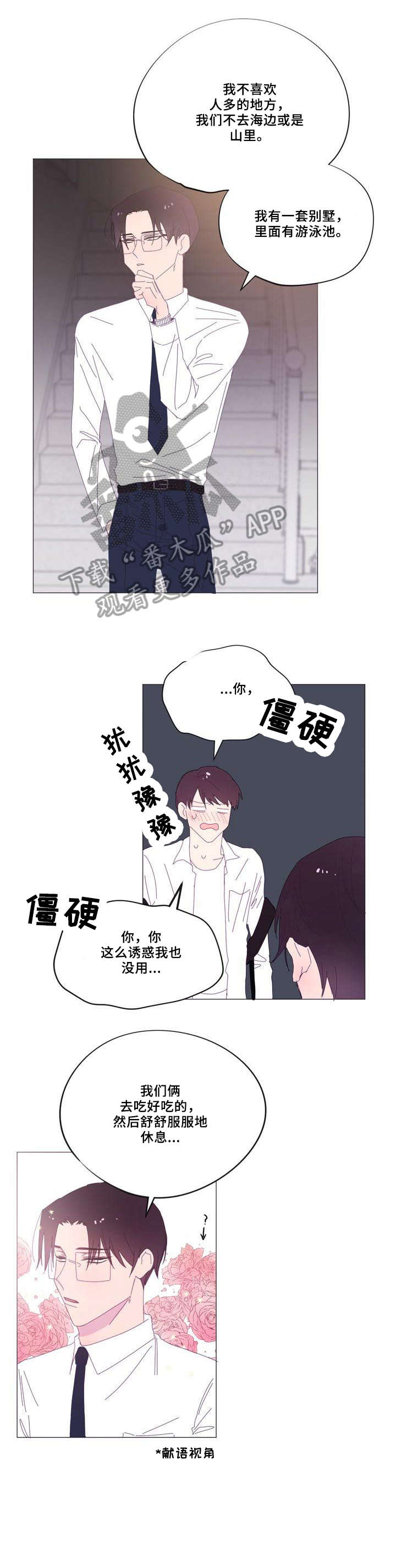 第34章：快死掉8