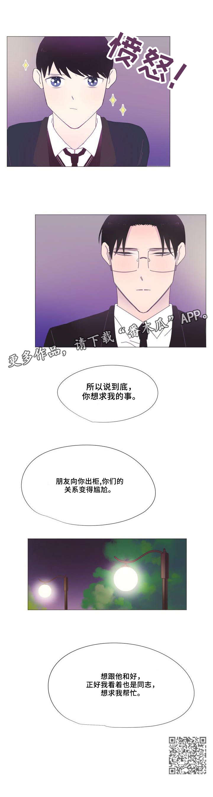 第6章：又想跑9