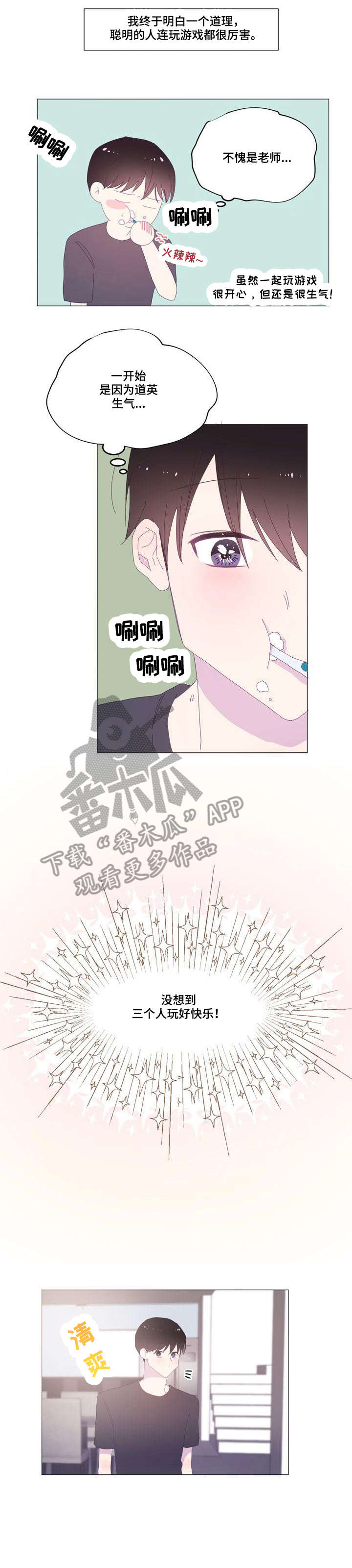 第38章：吻4