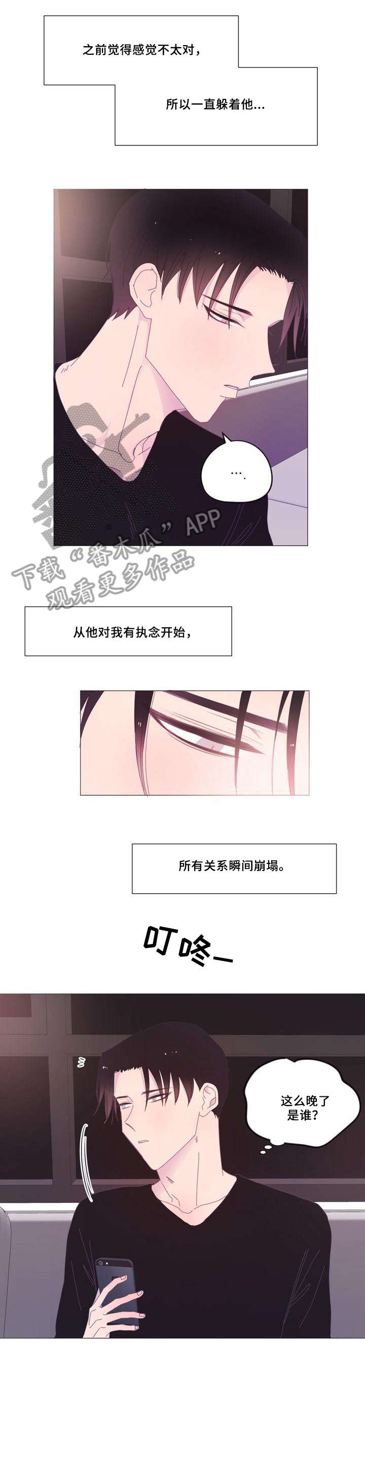 第30章：奇葩4