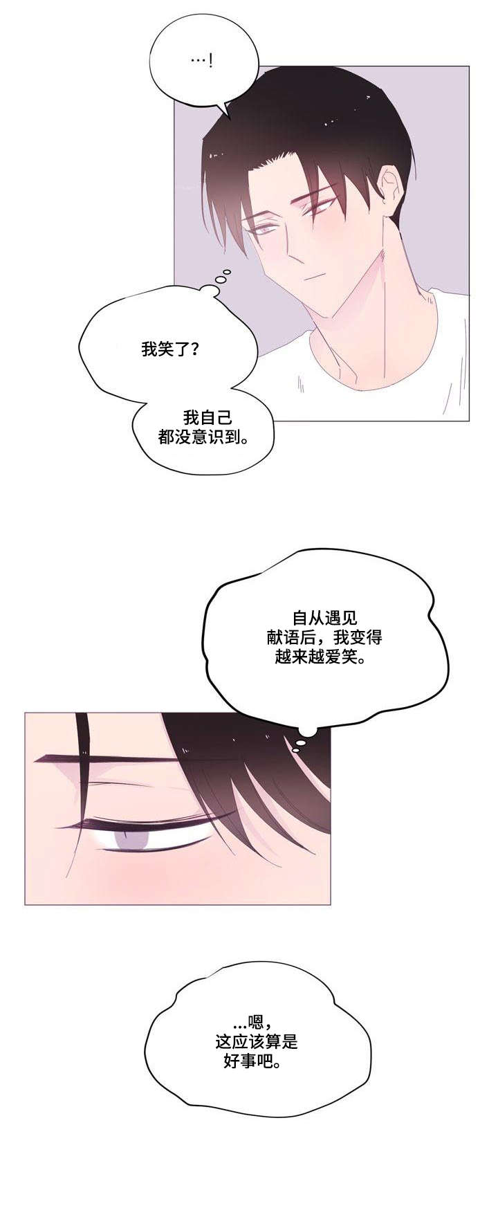 第38章：吻1