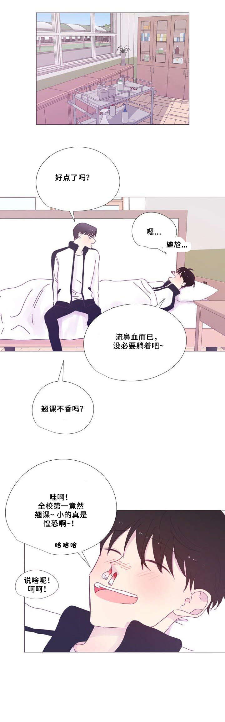 第16章：听众8