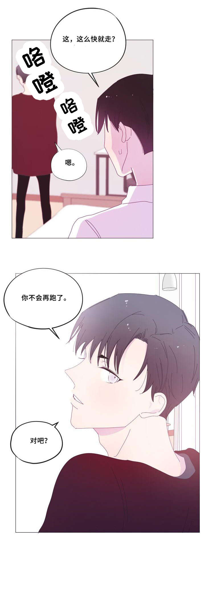 第30章：奇葩1