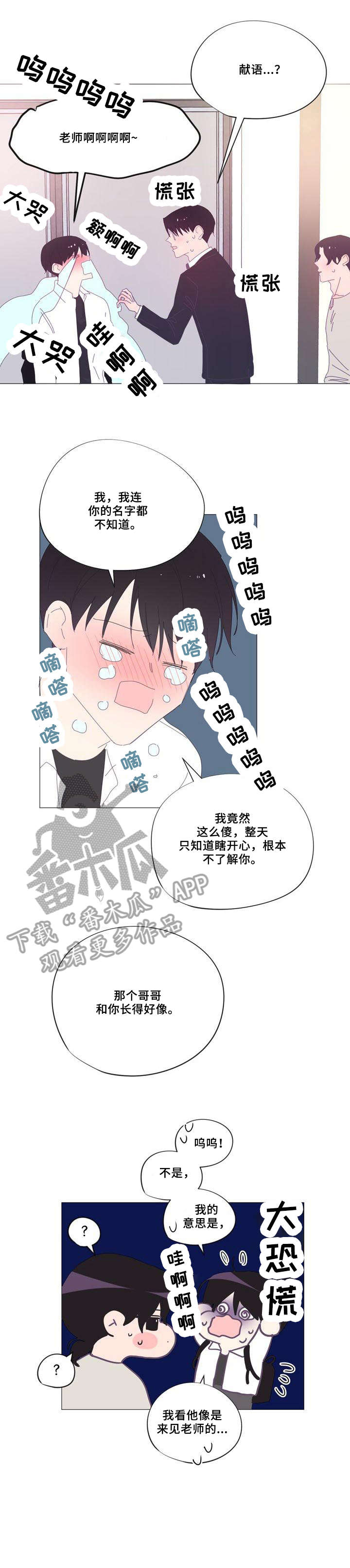 第27章：难过8