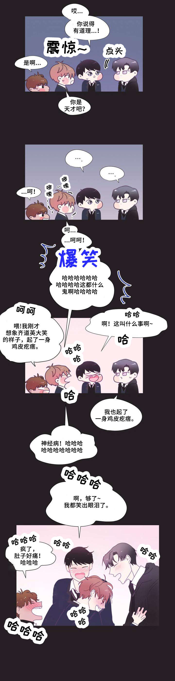 第5章：同志5