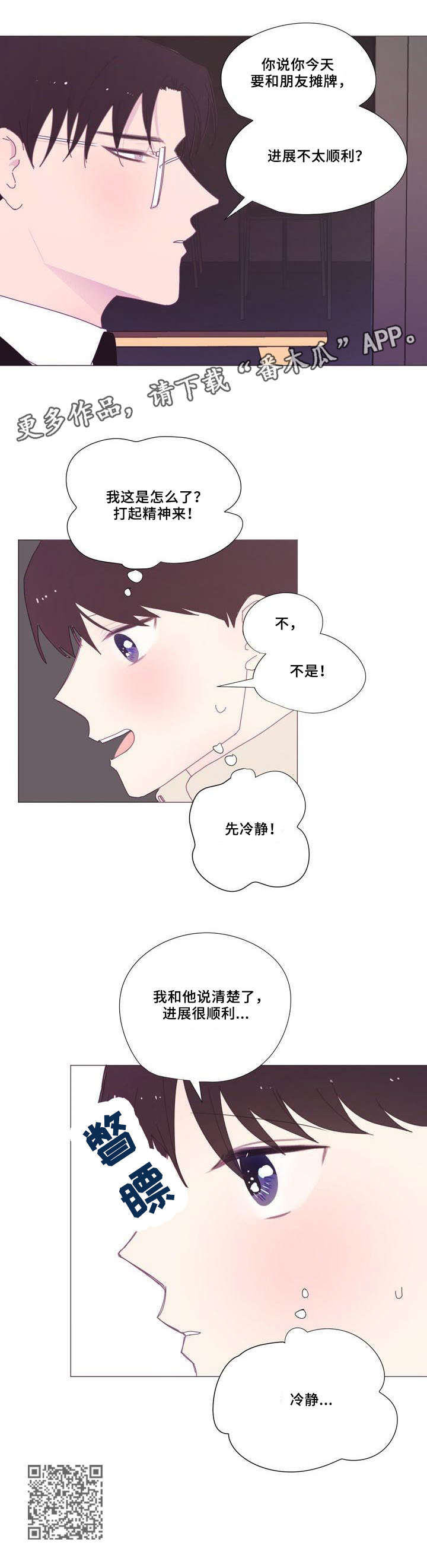 第12章：而且4